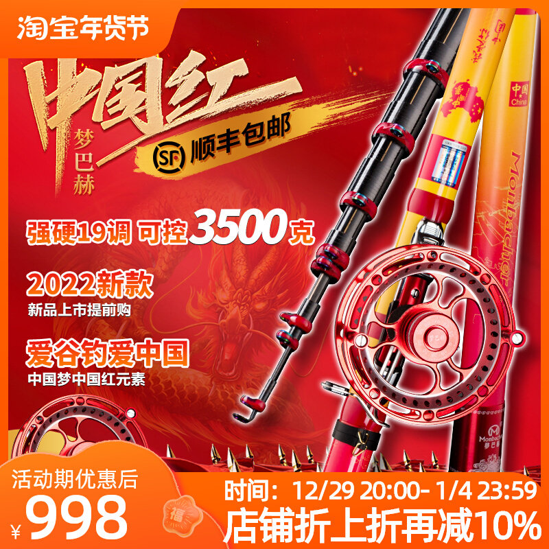 Dream Bach fishing rod before fishing rod Chinese red carbon ultra-light hard 19-adjustment three-positioning stream hand rod valley wheat teasing fishing rod