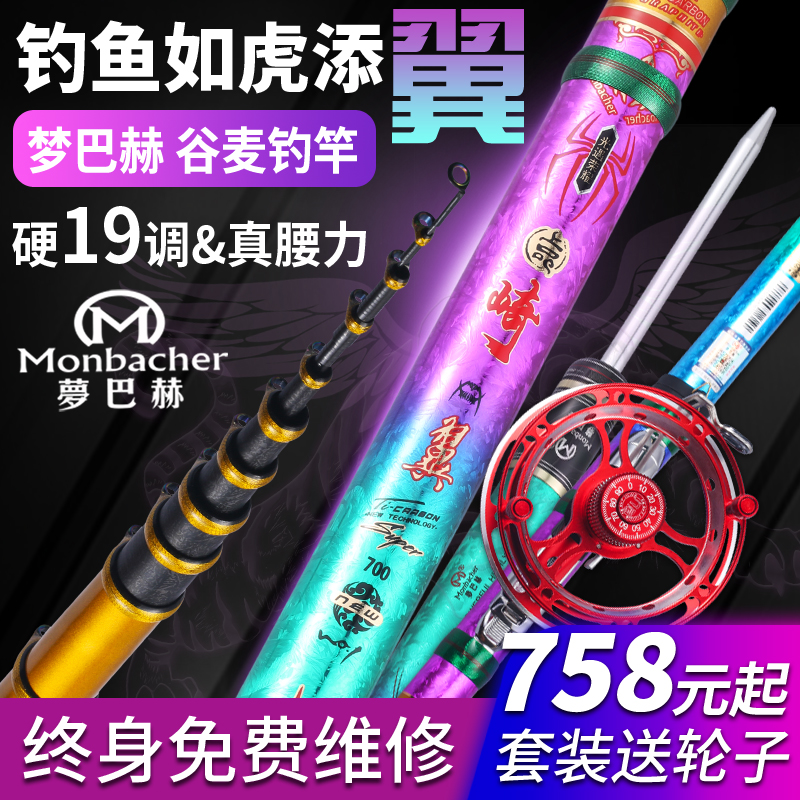 Valley Wheat Rod Fishing Rod Dream Bach Wing Carbon Superhard 19 Tune Three Positioning Stream Tease Fishing Rod Front Rod Suit-Taobao