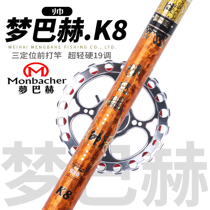 Weihai Mengbach K8 carbon ultra-light and ultra-hard 19-adjustment three-positioning Gumai tease fishing rod and fishing tackle set