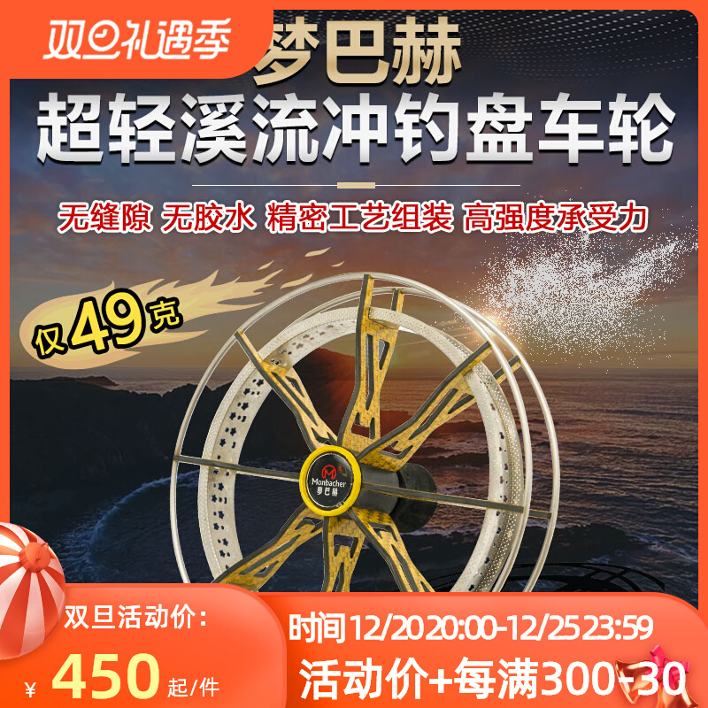 Mengbach disk wheel wind fire wheel carbon fiber carbon ultra-light disk car pole gossip wheel hand dial wheel drifting fishing wheel