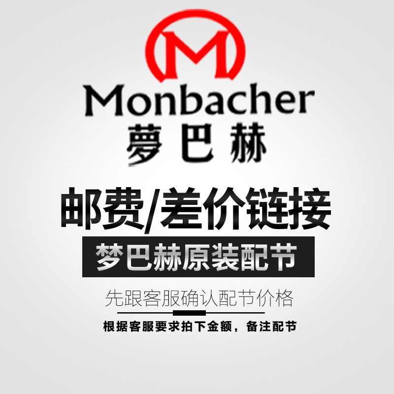 Weihai Mengbach fishing gear postage price difference with special link