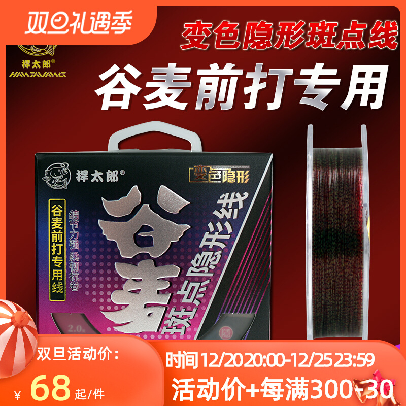 Hantaro Gumai teasing fishing method before the rod spot special fishing line wear-resistant non-rolling 150m fishing line fishing line