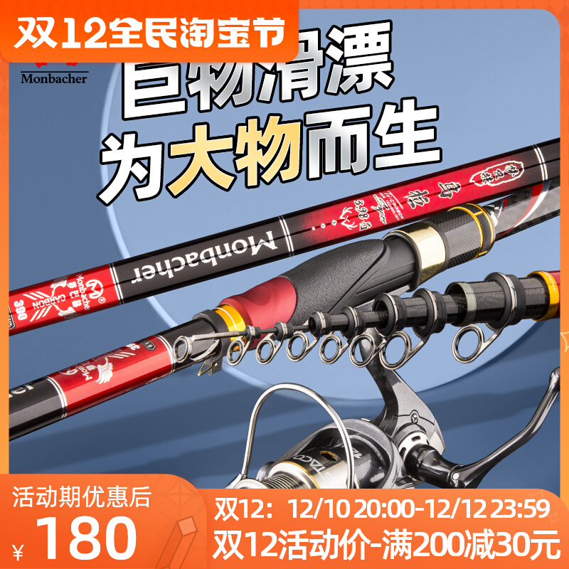 Dream Bach slippery rod rocky fishing rod kamikaze small explosion throwing rod carbon ultra-light and hard ground plug short section sea rod long-range throwing rod