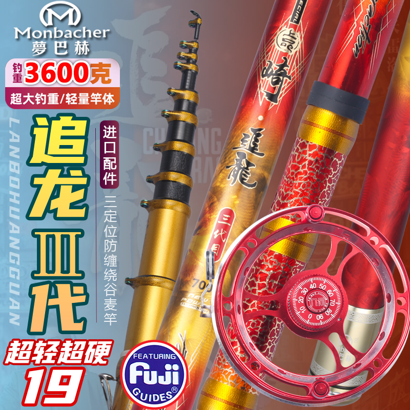 Front Rod Weihai Dream Bach Chase Dragon Three Positioning Super Light Hard 19 Tune Suit Stream Big Things Fish Rod Valley Wheat Fishing Rod