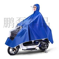 Thick raincoat rotor car raindrops O rain coat carriers rain coat, rainwear hats, double -person double -increase motorcycles single