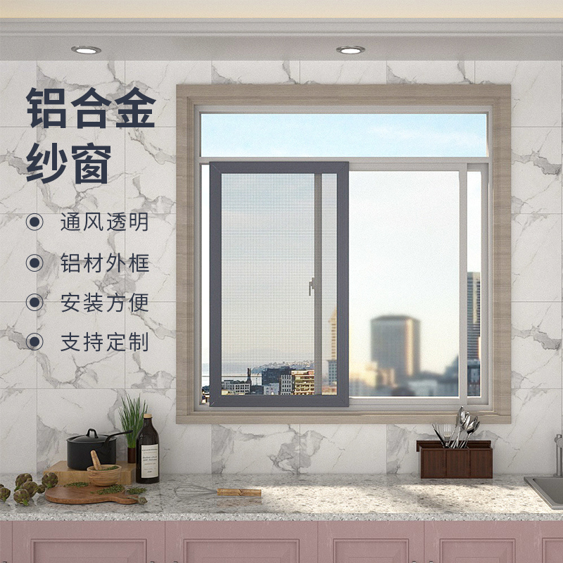 Push-and-pull window screen Diamond Mesh Balcony Translational Anti-Cat Mosquito-proof Screen Door Aluminum Alloy Window Screen Custom-free