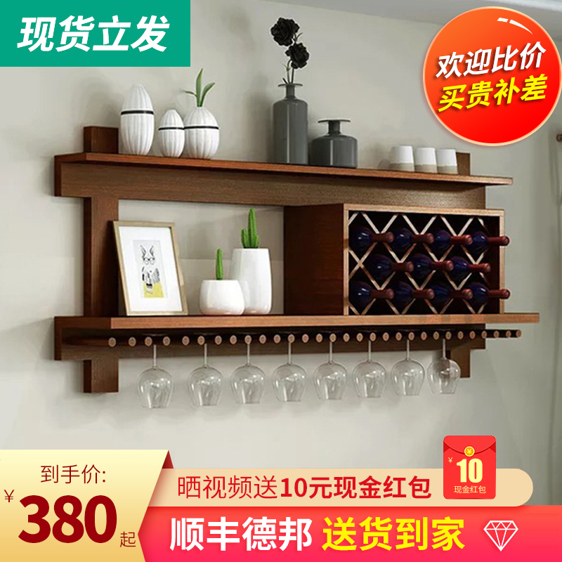Solid wood wall-mounted wine rack rack dining room home red wine shelf display stand light luxury small wine cabinet wall-mounted red wine grid