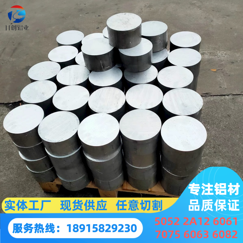 Spot AL6061 7075 2A12T4 aluminum rod 5083 6082 7A04 fine pull rod super hard aluminum rod zero cut