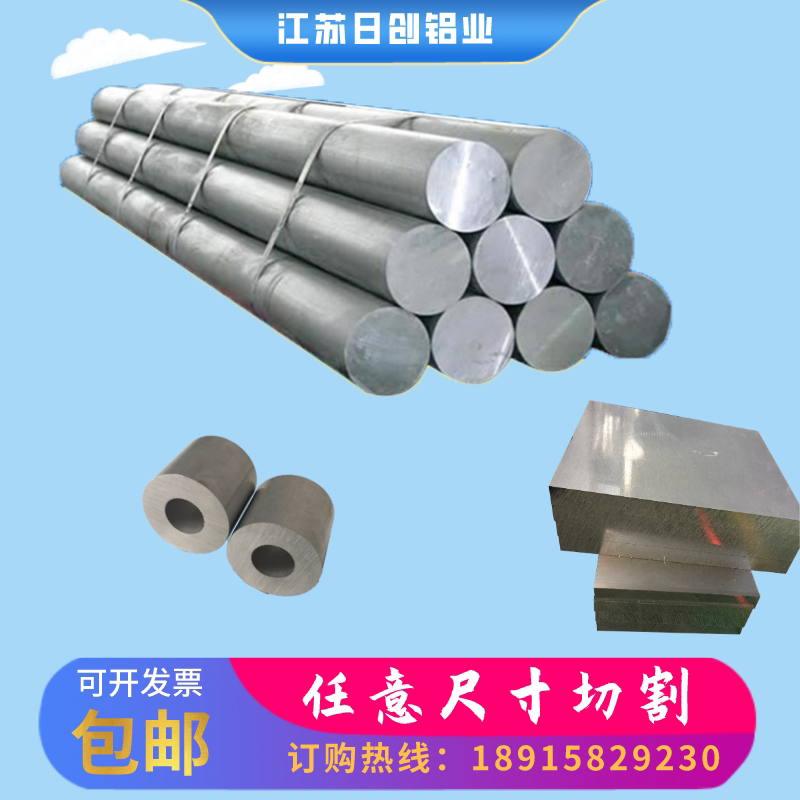Aluminum rod Solid rod LY12 aluminum plate Aluminum row aluminum square aluminum bar 7075 aluminum rod Hard aluminum alloy plate 5083 aluminum plate
