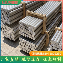 National Label 6061 aluminum plate 7075T6 aluminum stick diameter 6-600mm cut 2A12T4 ultra hard aluminum bar machined custom-made