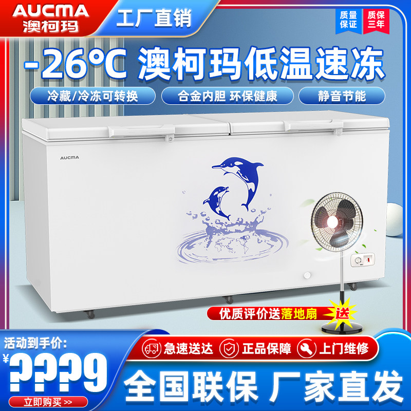Aucma freezer Commercial 520 large capacity freezer Horizontal freezer Refrigerated fresh cabinet Frozen seafood freezer
