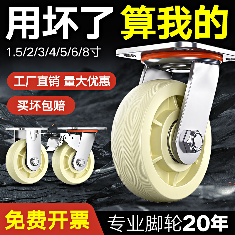 3-inch universal wheel wheel with brake 4 5 6 inch Heavy nylon directional trundle truck trolley wheel pulley-Taobao