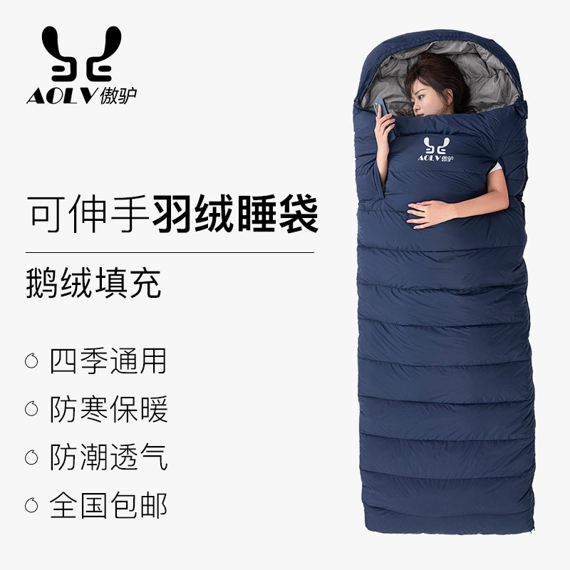 Reachable down sleeping bag outdoor adult four seasons camping adult winter thickening cold-proof goose down - 20 degrees 30