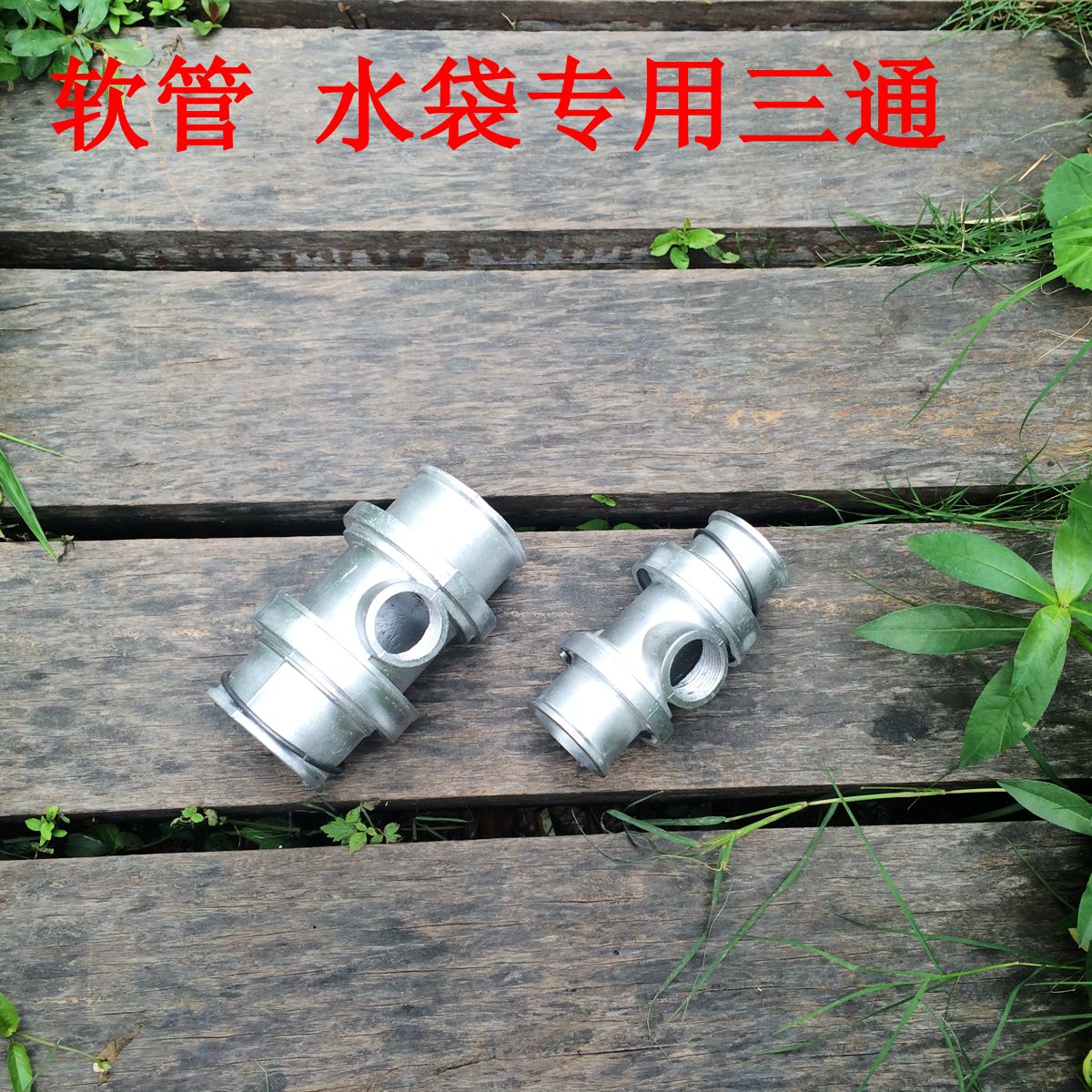 2 inch 2 5 inch 3 inch spray irrigation fire with aluminum tee garden watering accessories with shower nozzle Daejeon Irrigation Accessories-Taobao