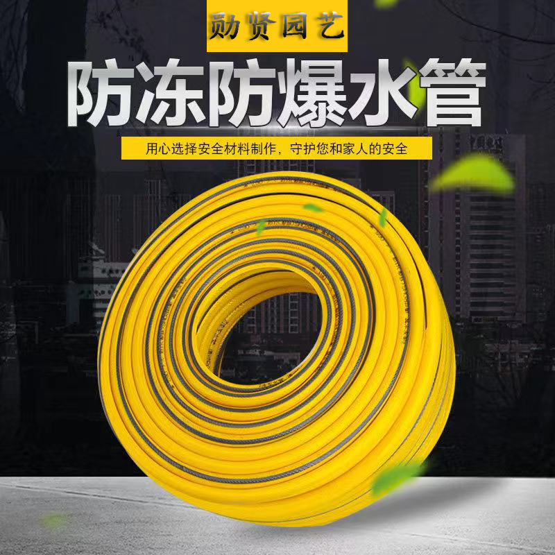Water pipe hose home garden tap water pipe explosion protection anti-freeze car wash watering high pressure pvc plastic