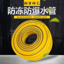 Water pipe hose household garden water pipe explosion-proof anti-freeze car washing water high pressure pvc plastic