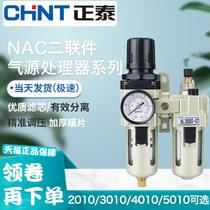 Chint oil-water separator AC2010-02 FRL AC3010-03 AC4010-04 AC5010-10