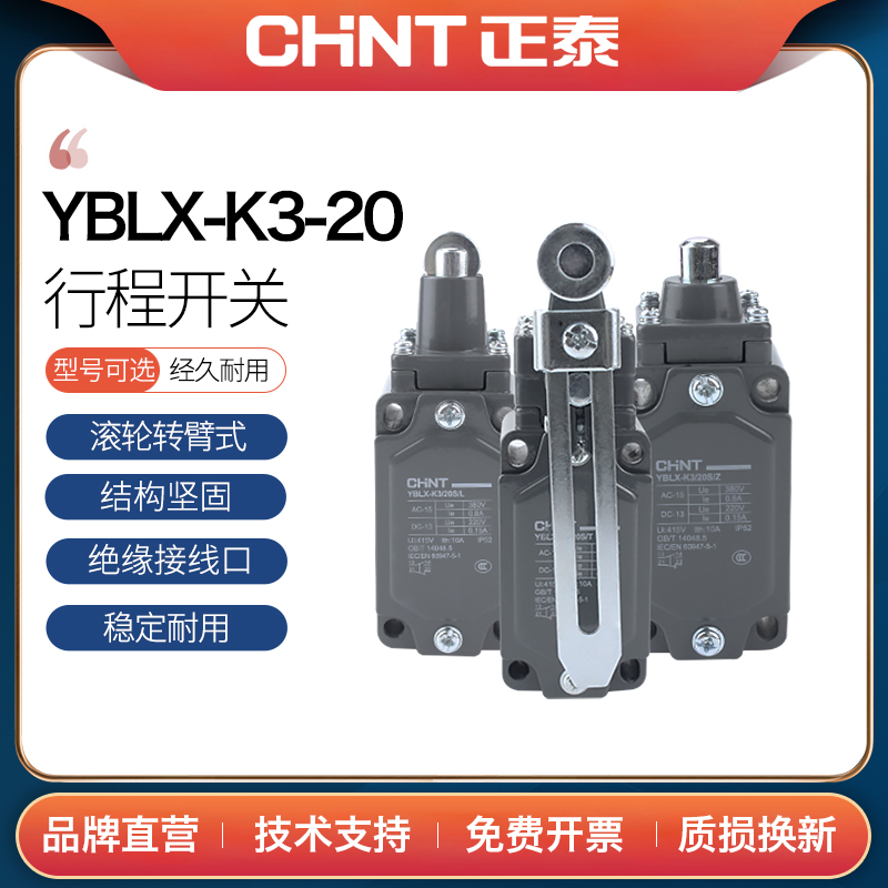 Chint Stroke Switch YBLX-K3 20S T B L Z Z 20H L T Limit Switch Roller Limiter