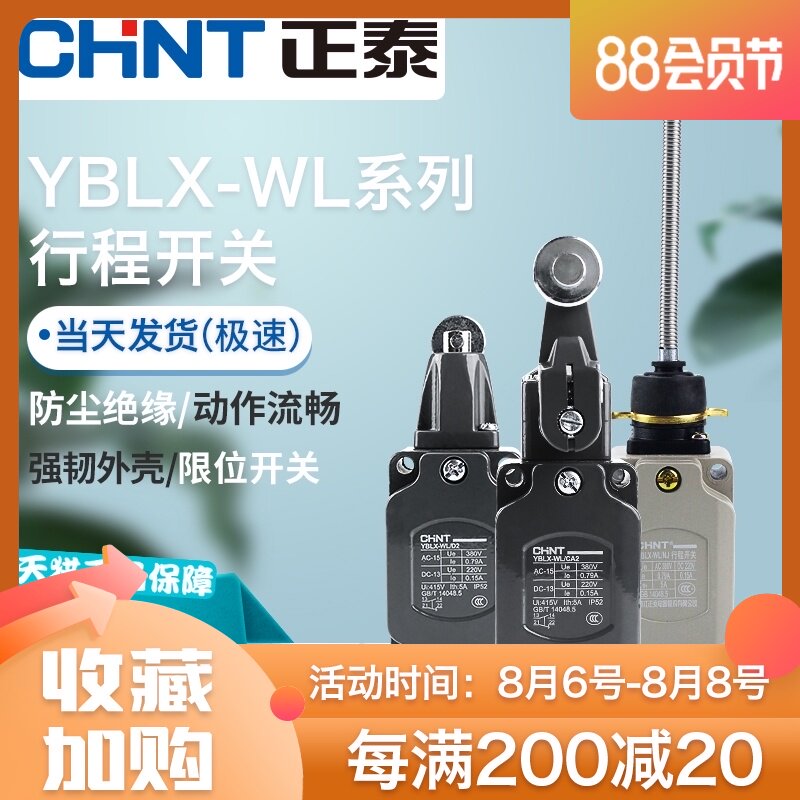 CHINT Stroke switch YBLX-WL CA2 YBLX-WL D2 NJ Limit switch Micro switch