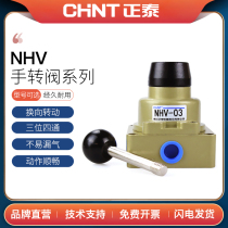 Zhengtai hand valve manual switch reversing valve HV200 valve HV-02 HV-03 HV-04 three-bit four-way valve