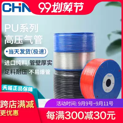 Chint tracheal tube Pu tube 8mm4 6 10 12 16 14 air pump air compressor transparent tube pneumatic hose 8X5