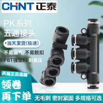 Chint pneumatic connector NPK five-way connector quick plug connector gas pipe joint PK4 6 8 10 12 plastic joint
