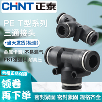 Chint Thai pneumatic tube T-type tee joint plastic quick plug quick connector PE-4 6 8 10 12mm outer diameter 8