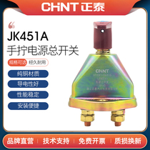 Zhengtai JK451A Automotive Power General Switch truck Truck Farm Vehicle Hand Wringing Battery Power Cut Total Gate Universal