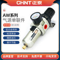 Zhengtai Pneumatic Gas Source Processor AW2000-02 Single Union Piece 3000-03 Air Compressor Filter Pressure pressure adjusting valve