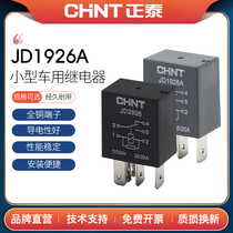 Zhengtai 12V24V Car Oil Pump Air Conditioning Fan Near Light Relay JD1927 1926 2926 2927A