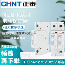 Chint Surge Protector NU6 Power Arrester 1p 2p 4P40kA275V 385v Lightning Surge Switch