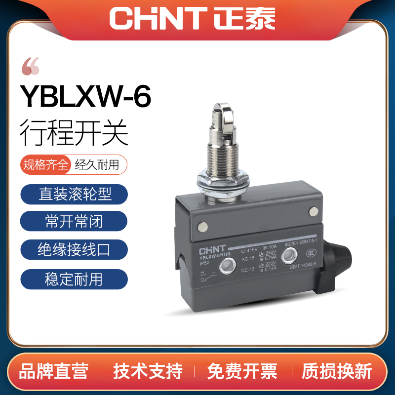 Positive Tai microswitch stroke switch YBLXW-6 11CL ZL BZ HL CG small limit switch