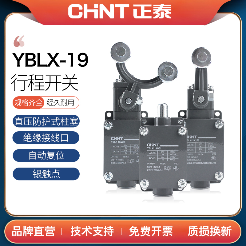 Zhengtai Stretch Switch YBLX-19 K 001 111 Direct Self-Reset Micro Limit LX19-121 222