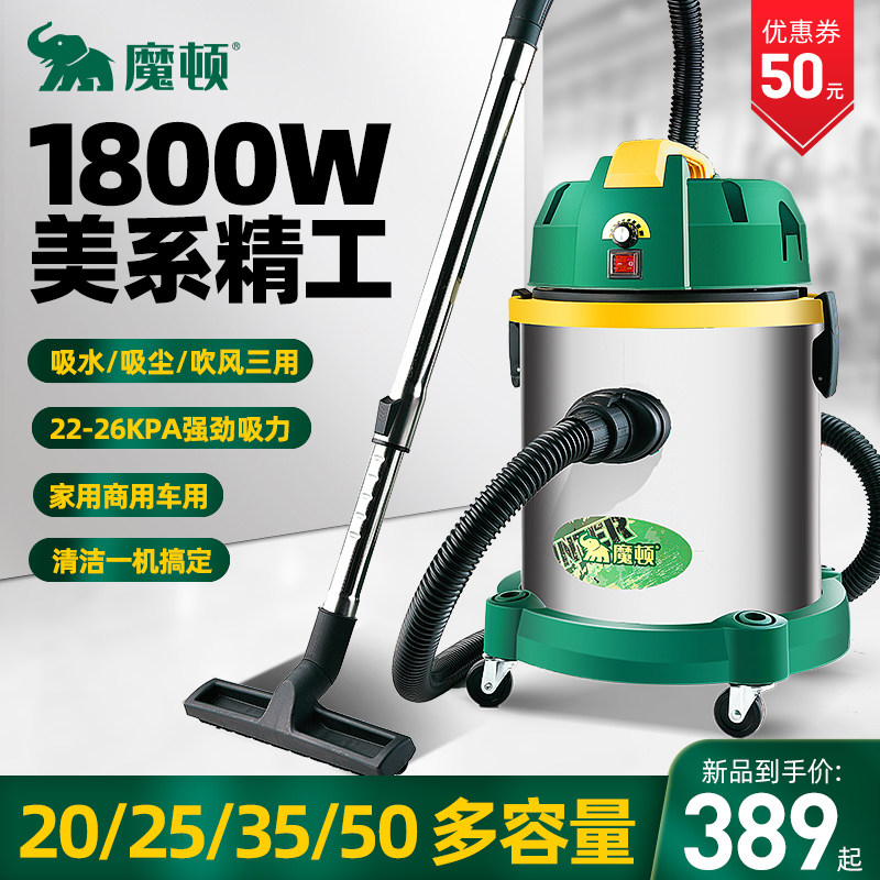 Magic Ton 1800W Vacuum Cleaner Home Large Suction Commercial High Power Car Wash Furnishing Powerful Industrial Suction Machine