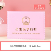 Медицинское свидетельство о порошке рода