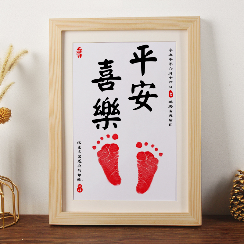 Ping An Happy Happy Foot Print of the regular age Fetal Hair print Foot Print Baby's hand footprints 100-day full moon souvenirs