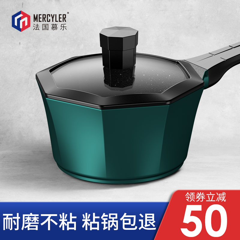 Maifan stone non-stick pan baby cooking all-in-one multi-functional small milk pan gas stove suitable for auxiliary food pan