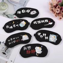 Personalized text cute sleep eye mask for men and women blackout breathable cotton ice pack ice compress and hot compress sleeping eye mask
