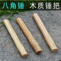 Octagonal hammer masonry hammer square hammer wooden handle hammer handle wooden stick two-hammer hammer fitter hammer octagonal hammer head