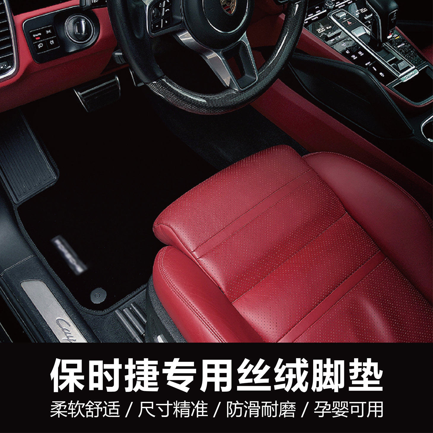 Porsche original cashmere car carpet mats Cayenne macan911 Panamera 718Taycan