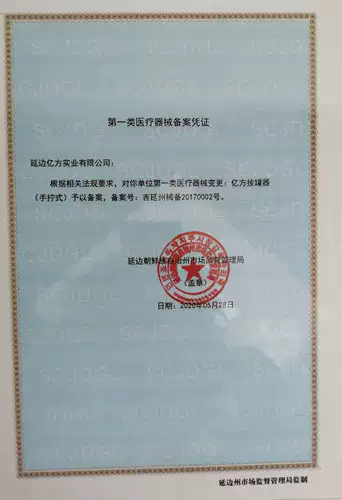 亿方 Устройство облигации, предоставляя Kitzo короткий бензобак для бензобака.