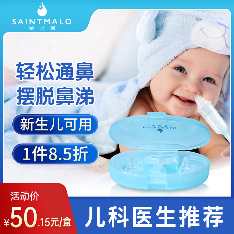 Saint-Malo Baby Suction Nose Cleaner Newborn Toddler Baby Toddler Nose NOSE Snoop Cleaning Dedicated Home Theorizer