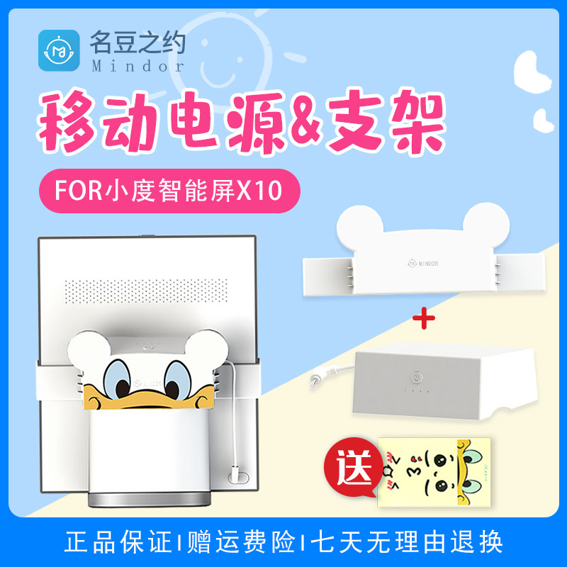 Famous Bean Small Degree Smart Screen X10 Action Power Small Degree Home Smart Speaker Charging Base External Charger