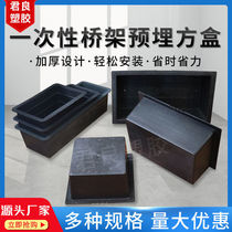 Bridge embedded square box PVC square reserved box Innovative building materials ventilation square hole mouth double row pipe hole direct sales 400 type