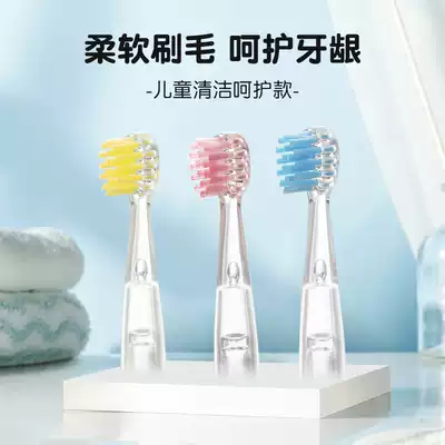 Lazy Beibei children's colorful fawn electric toothbrush brush head DuPont bristles 2 sets