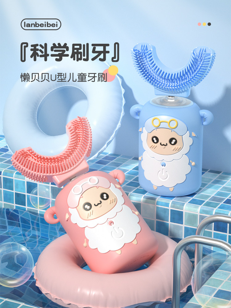 Lazy Beibei children's U-shaped electric toothbrush 2-8 years old Automatic baby sonic brushing rechargeable mini sheep