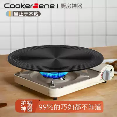 CookerBene Kitchen defrosting plate Quick defrosting plate Heat conduction plate Heat conduction plate Enamel pot bottom Gas