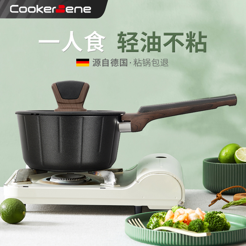 CookerBene German Maifan stone milk pot non-stick pot baby supplementary food special pot baby frying one small pot