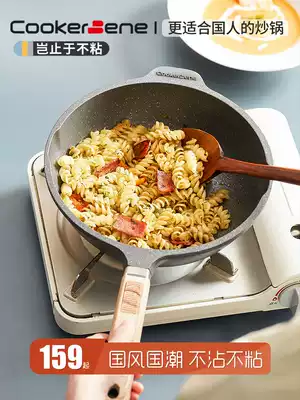 Cookerbene Germany imported wheat rice stone flat-bottomed non-stick pan wok vegetable induction cooker gas-burning stove suitable for household use