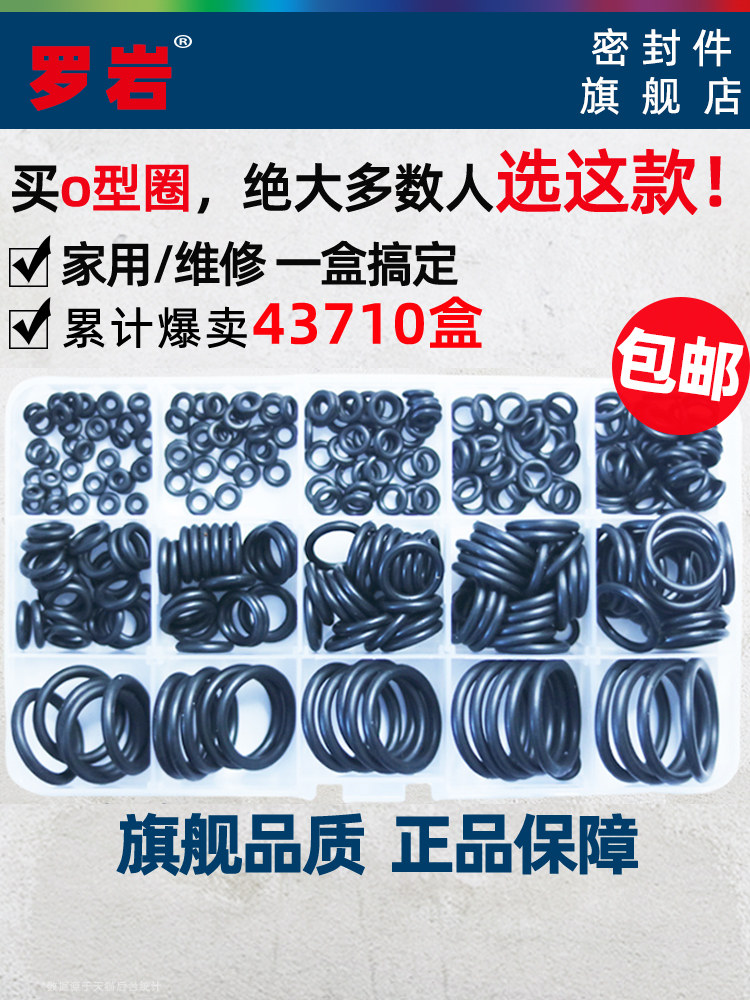 O-ring sealed rubber large skeleton oil seal oil silicone repair box fluorine high pressure high temperature waterproof O ring glue